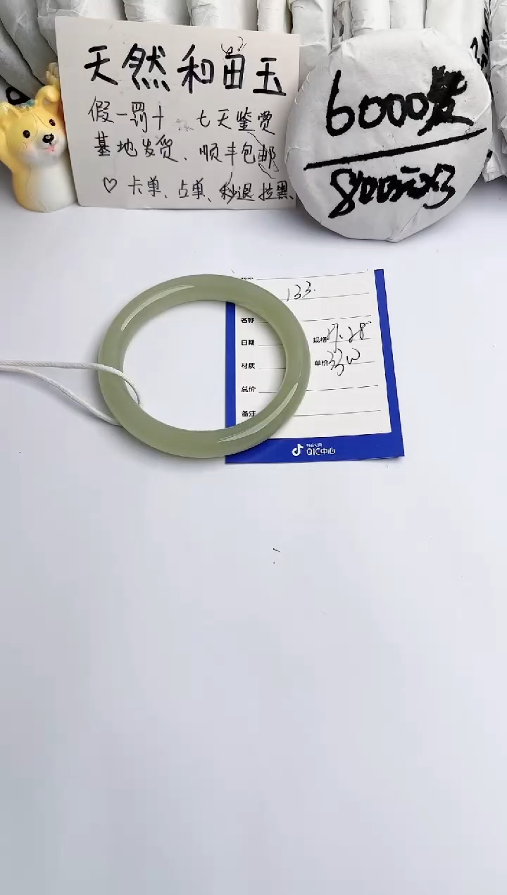 【闪购商品】和田玉手镯未镶嵌玉轩阁133