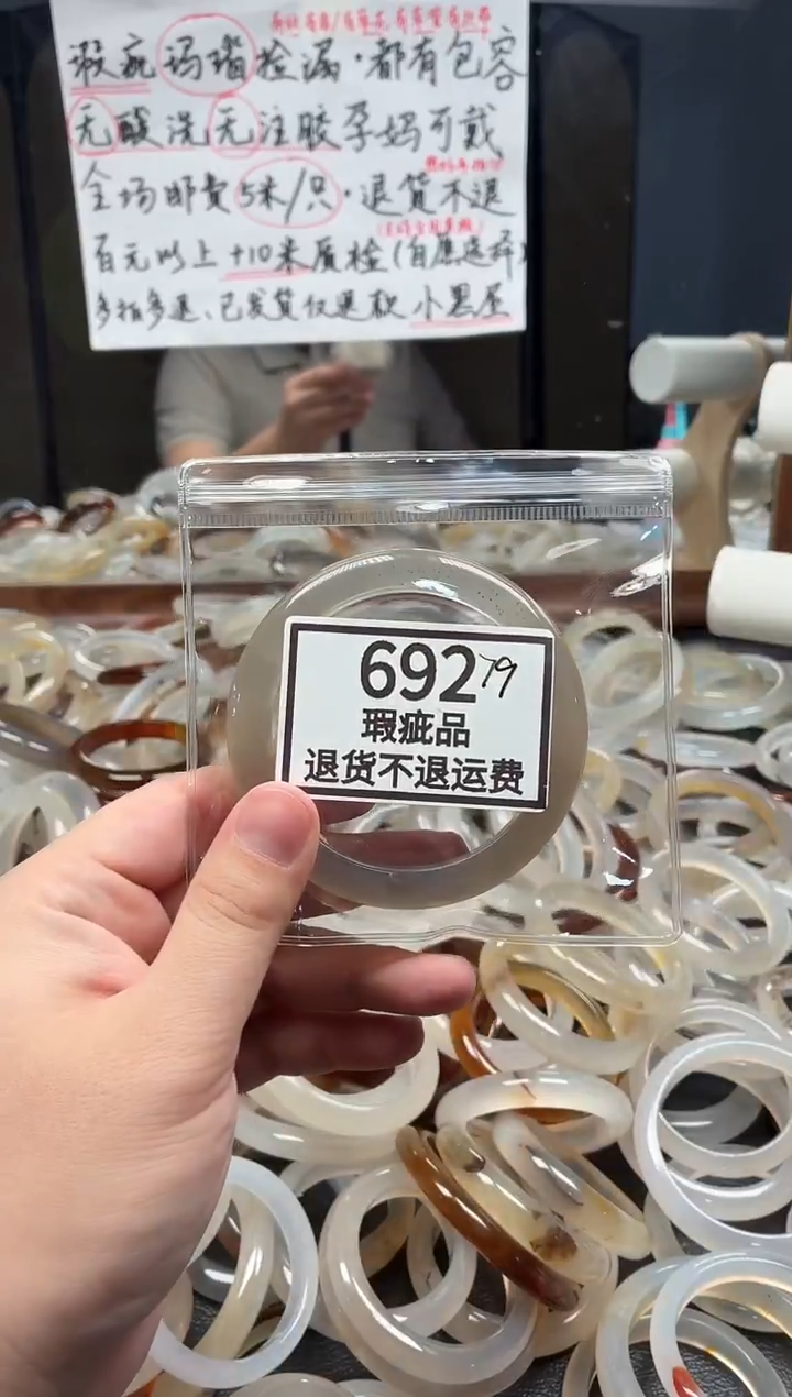 手镯玛瑙/玉髓未镶嵌绪692