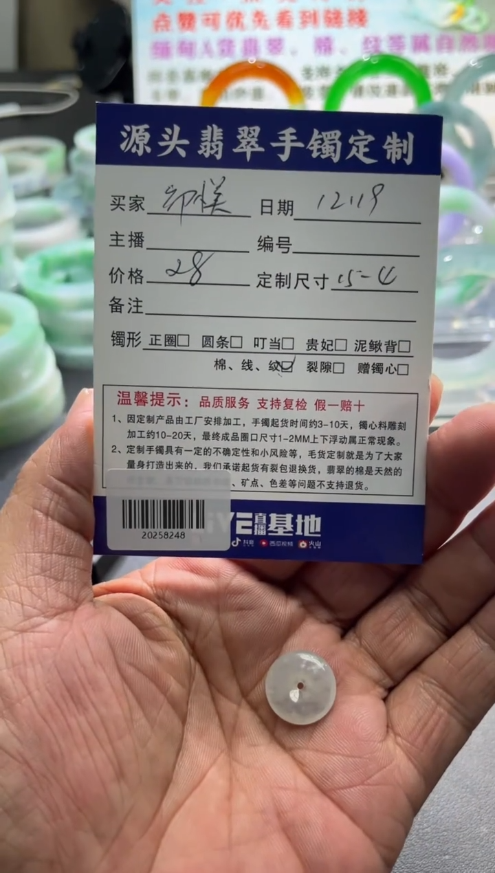 颈饰未镶嵌翡翠ᰔ***美/20258248