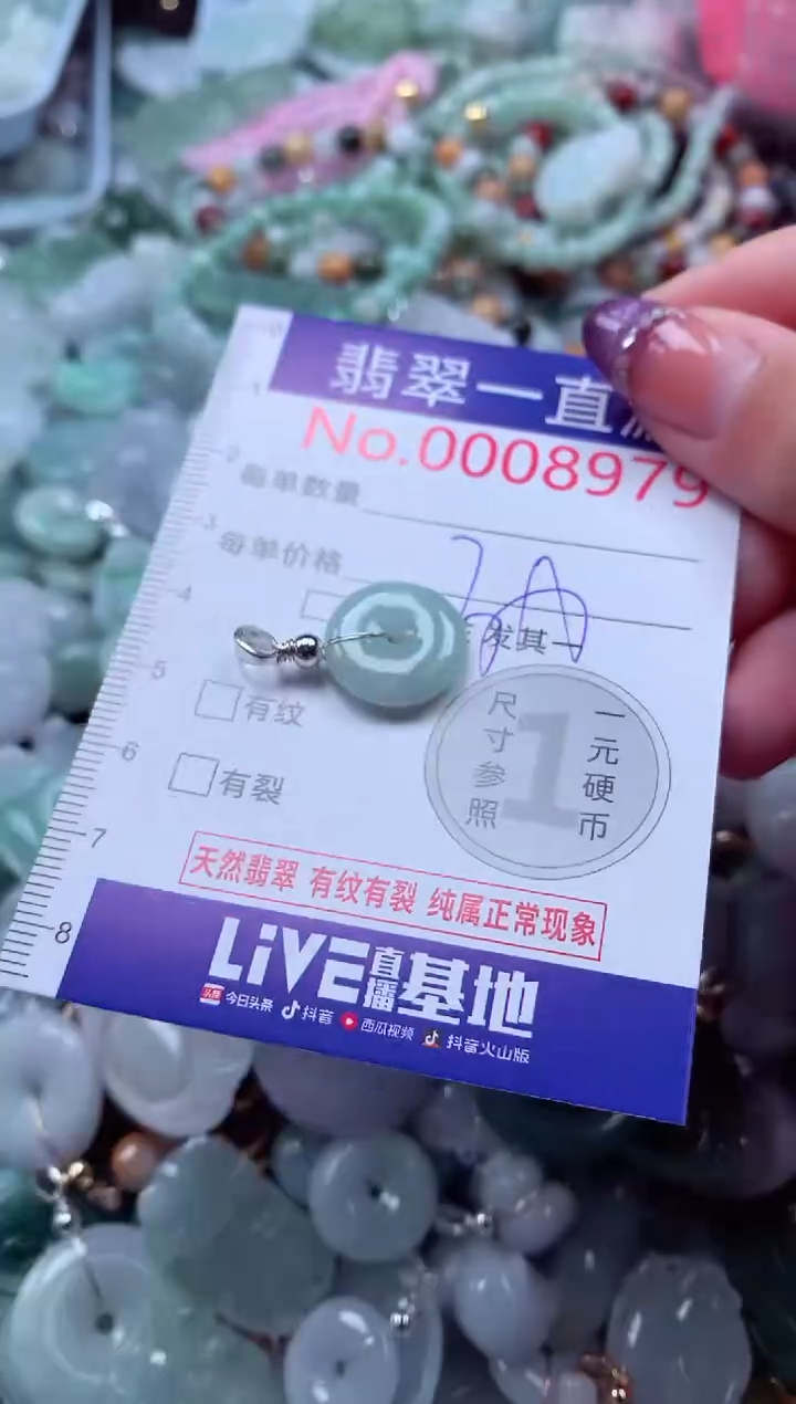 翡翠未镶嵌吊坠(不含链)8979