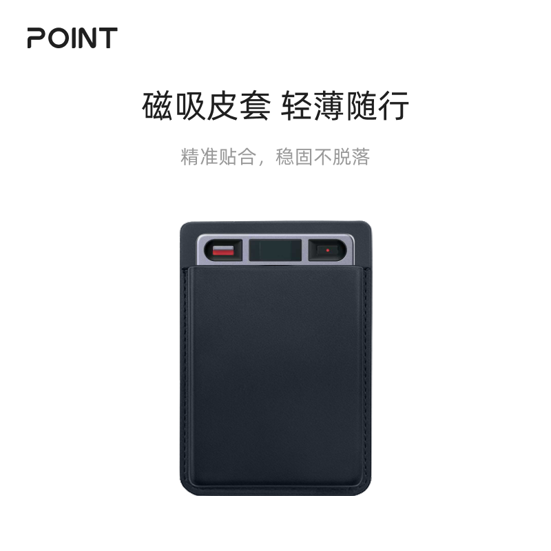 POINT智能AI录音卡配件 磁吸皮套