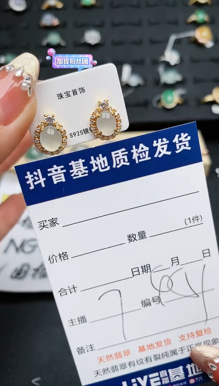 【闪购商品】翡翠耳饰银S925镶嵌...........