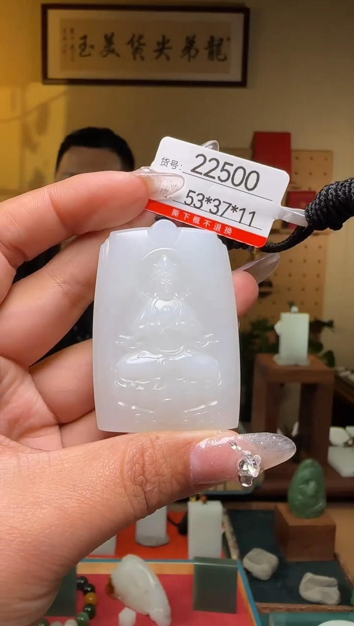 【闪购商品】和田玉吊坠未镶嵌1