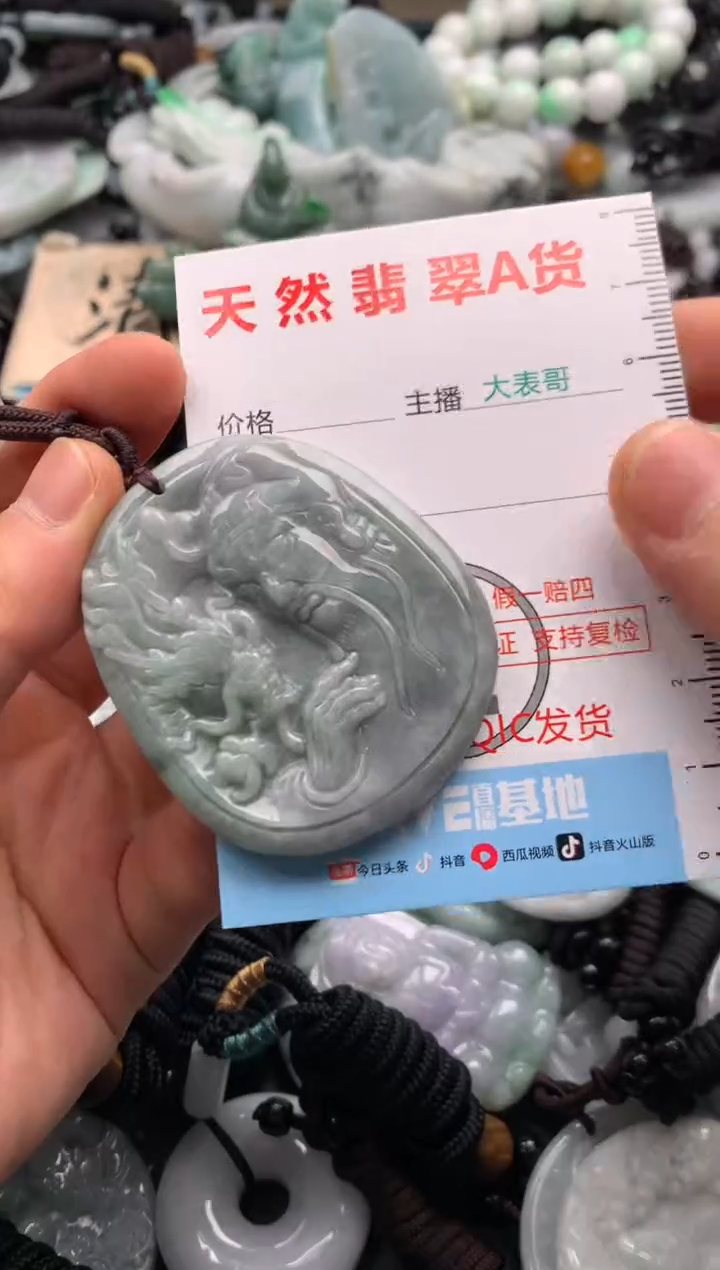 【闪购商品】翡翠吊坠(不含链)未镶嵌1