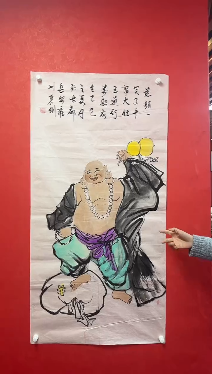 书法严小刚老师四尺整张精品【大肚和尚】