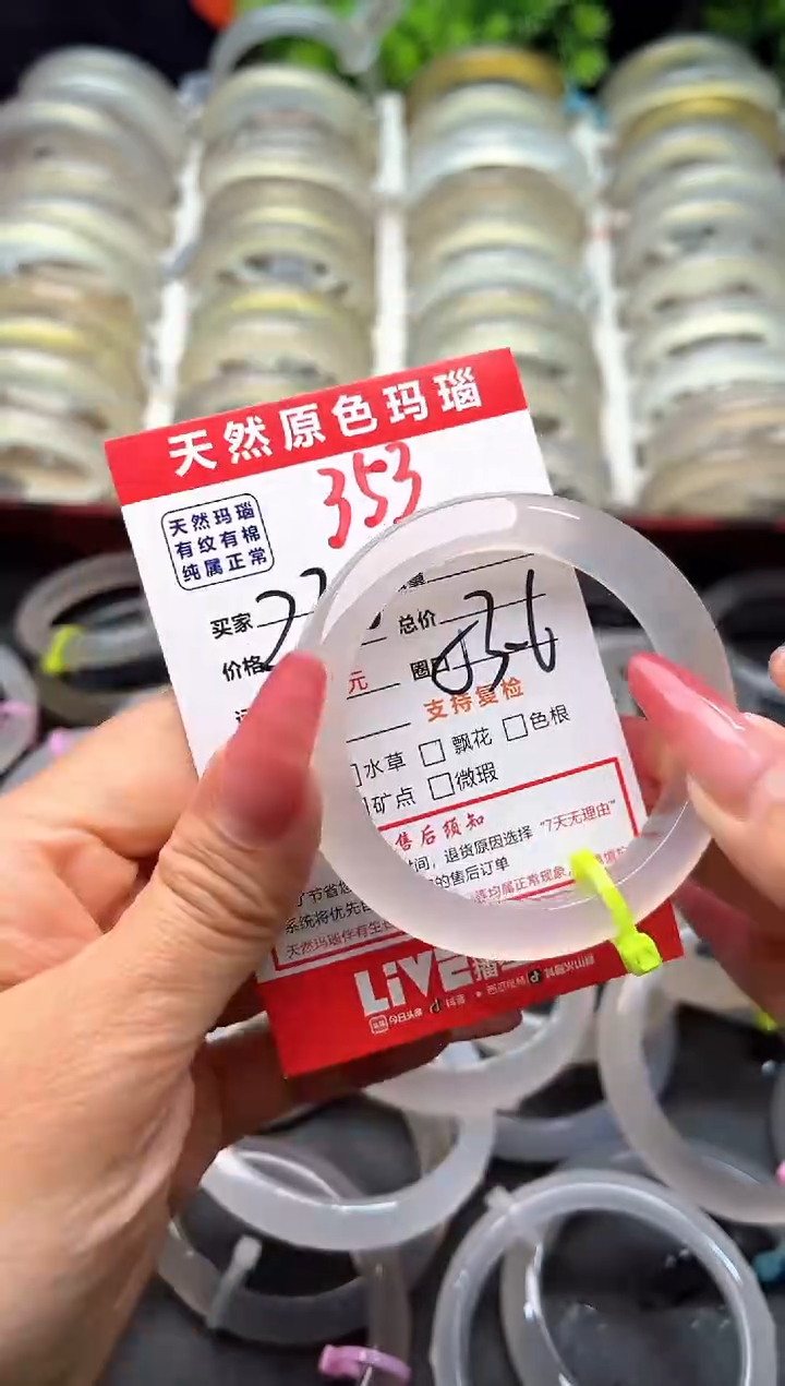 【闪购商品】玛瑙/玉髓手镯未镶嵌353