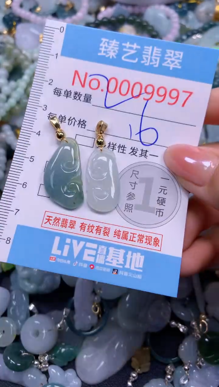 颈饰未镶嵌翡翠9997