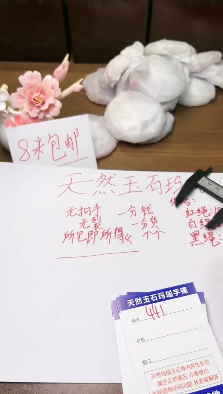 手镯玛瑙/玉髓未镶嵌440