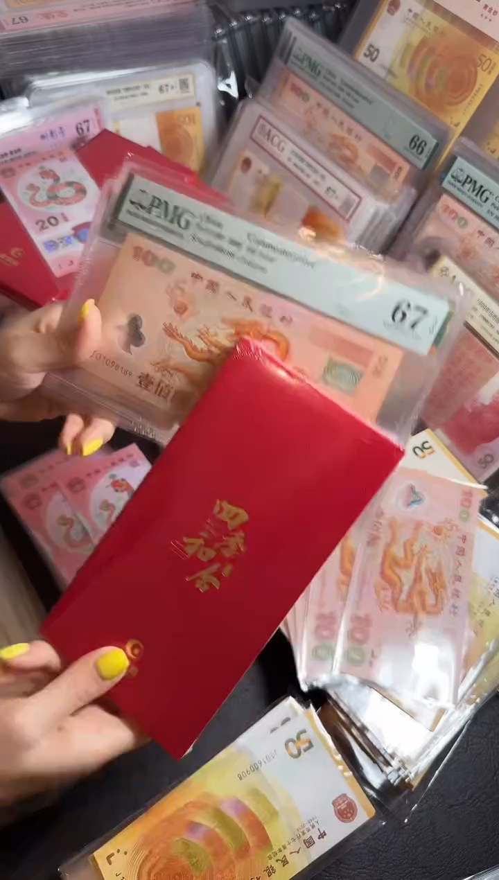 【闪购商品】纸01098189龙钞加上四级和合一起