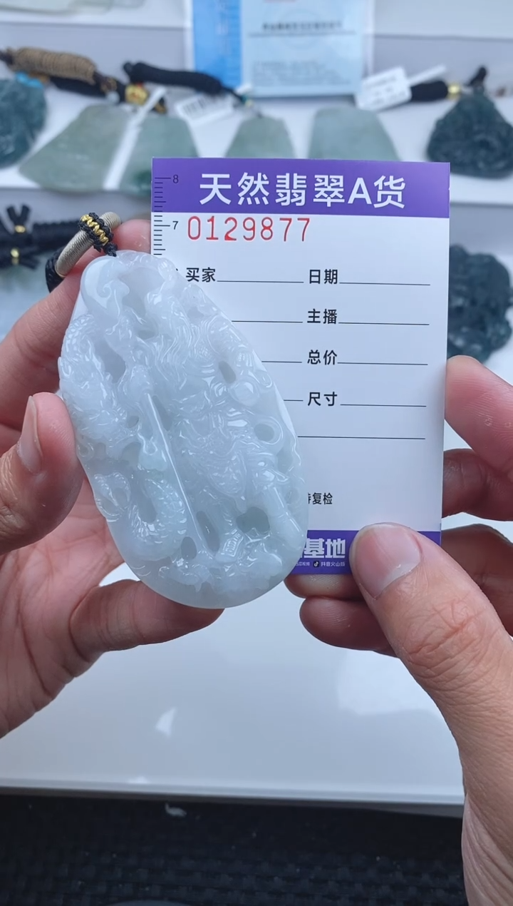【闪购商品】翡翠颈饰未镶嵌9877......