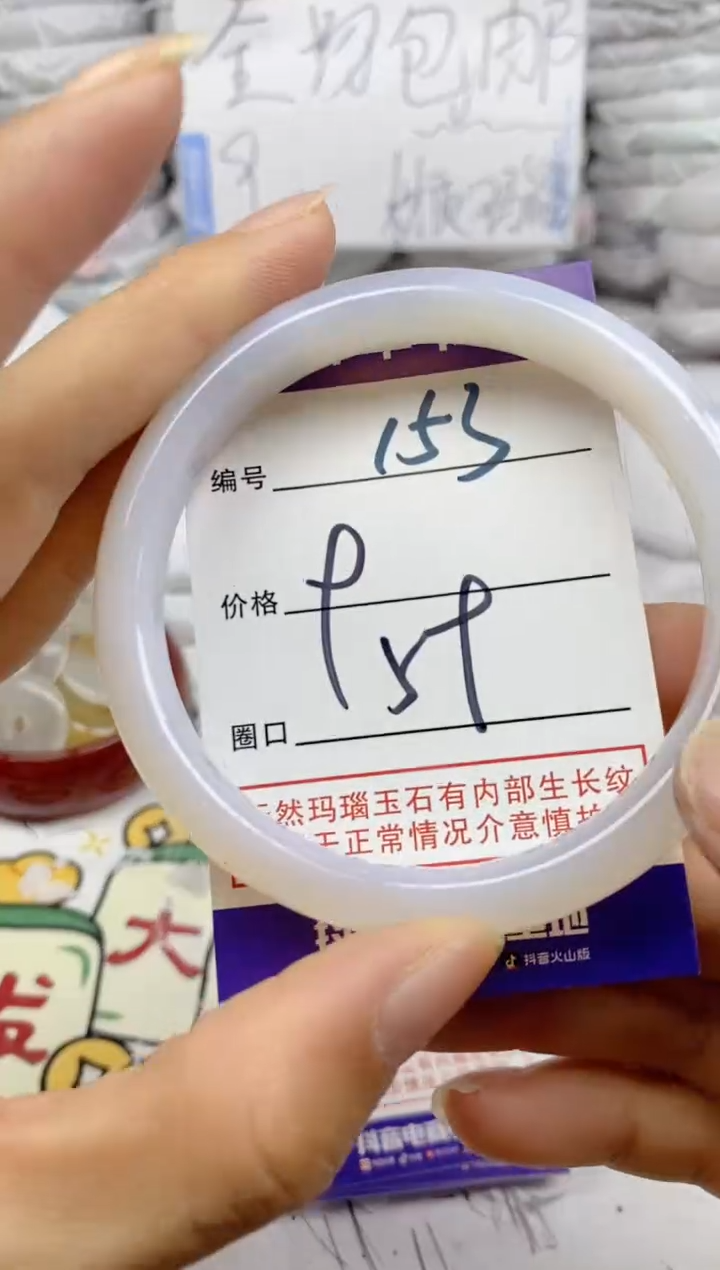 手镯玛瑙/玉髓未镶嵌153