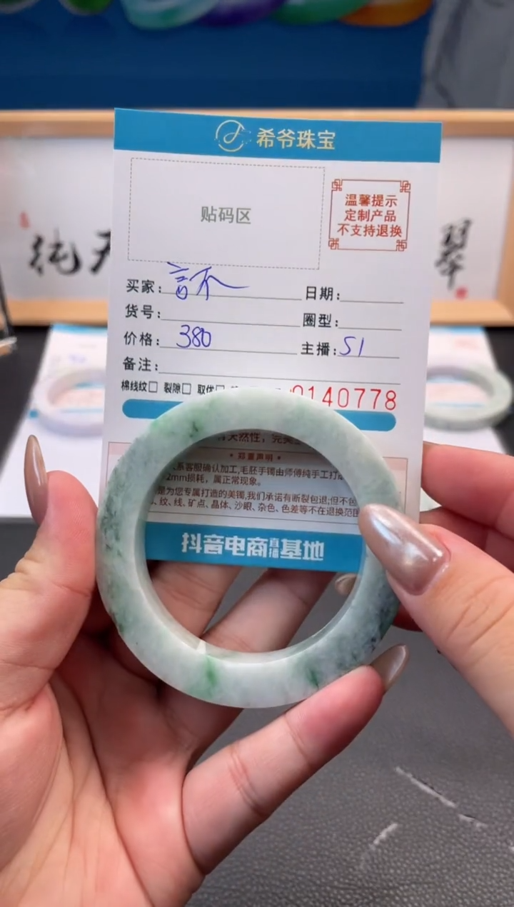 未镶嵌手镯定制翡翠言**衷55-61正圆