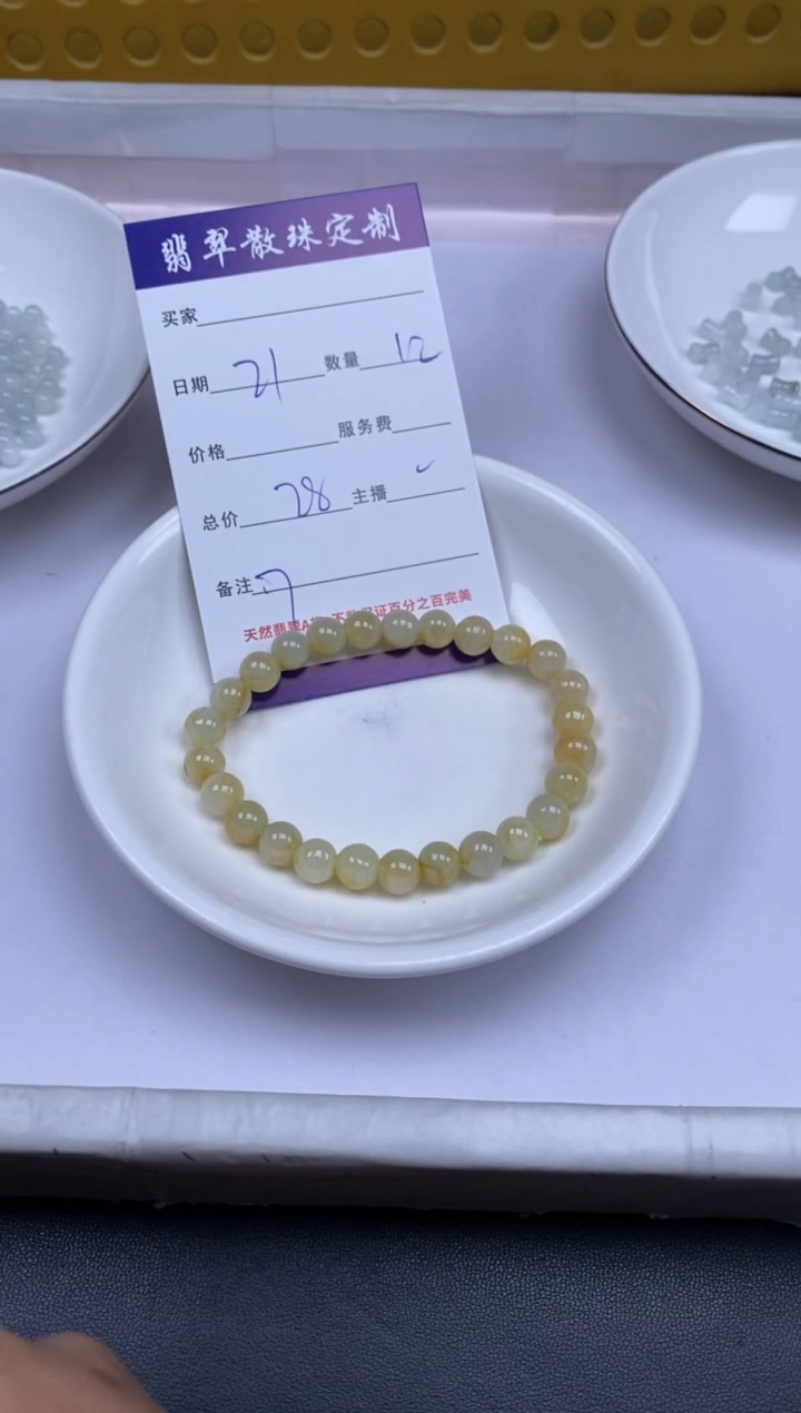 颈饰未镶嵌翡翠贞城散珠批发DIY编制
