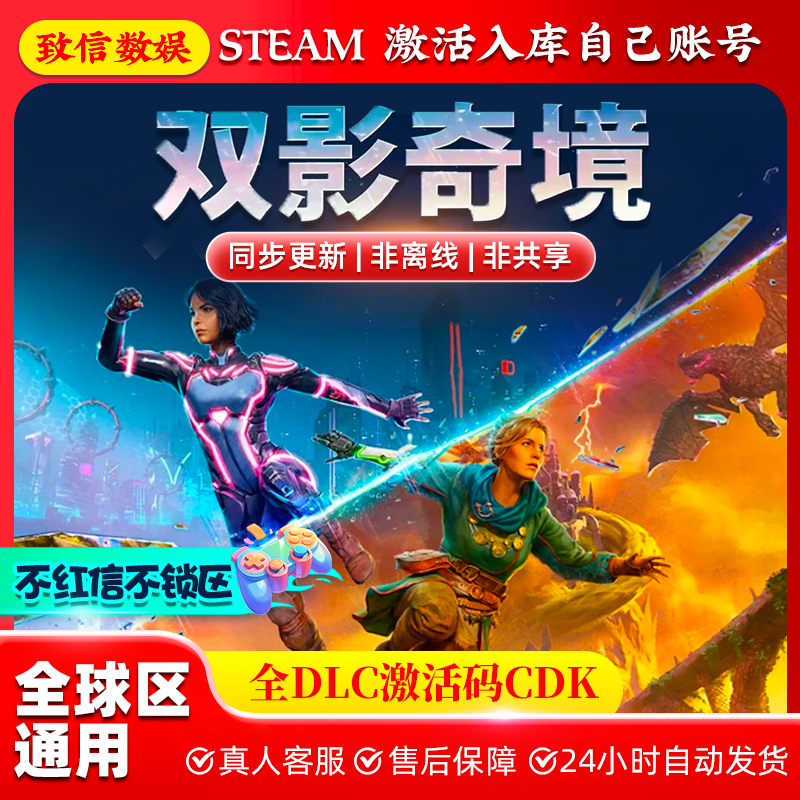 steam游戏 双影奇镜 双人成行2 联机 steam激活码 电脑入库