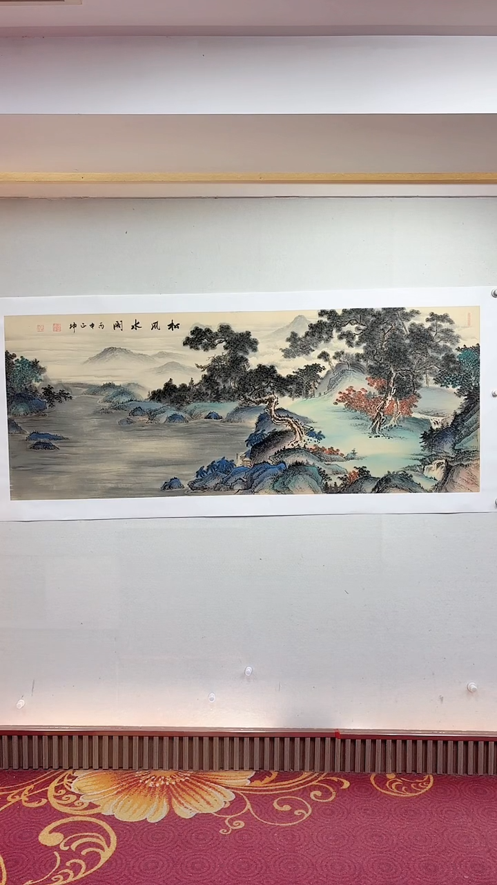 国画松风水阁/6尺托底/谭正坤