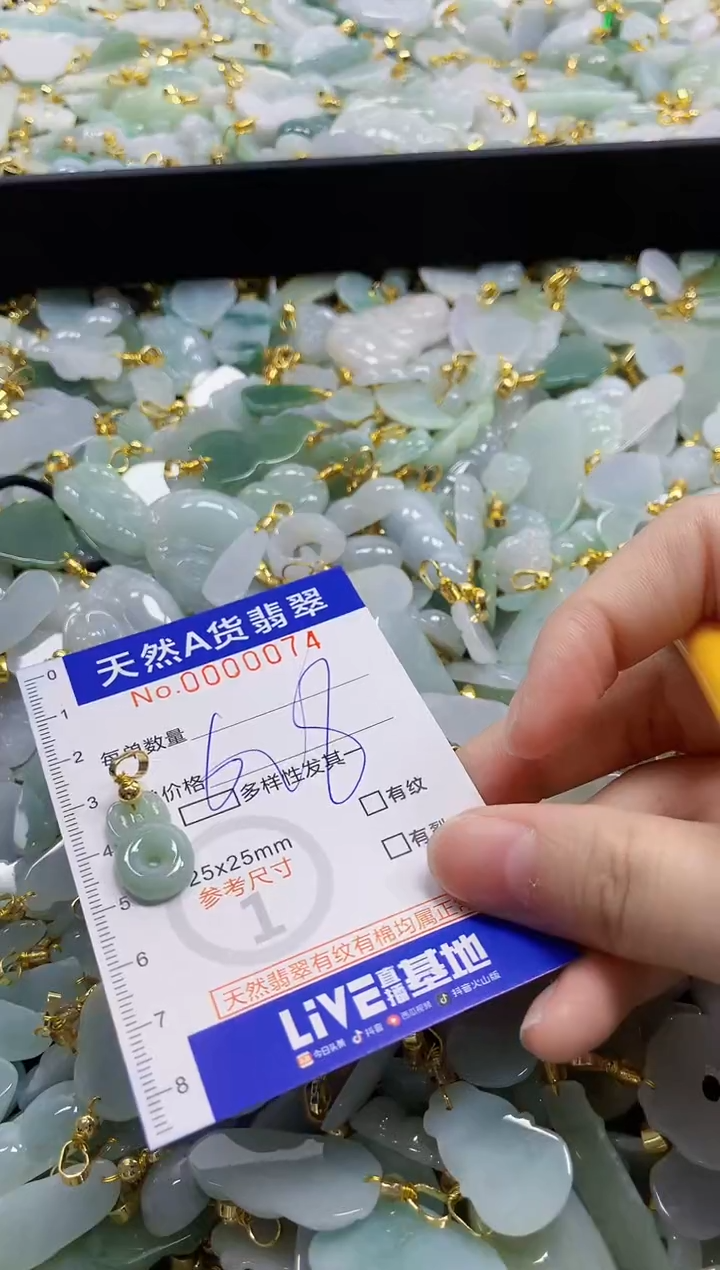 颈饰未镶嵌翡翠天然A货翡翠