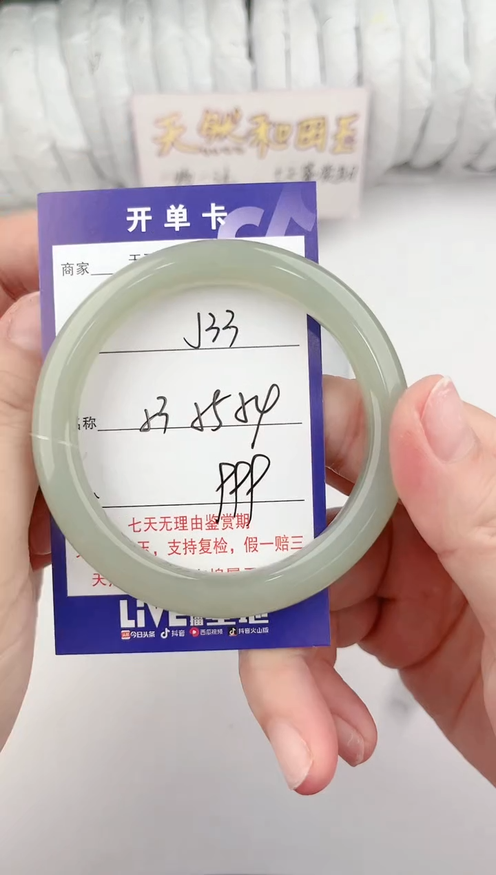 【闪购商品】和田玉手镯未镶嵌33颜色微差无瑕