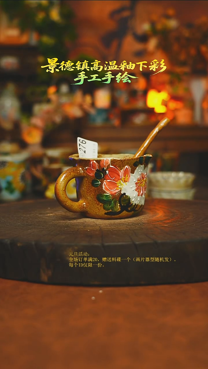 素简暖陶集手作276