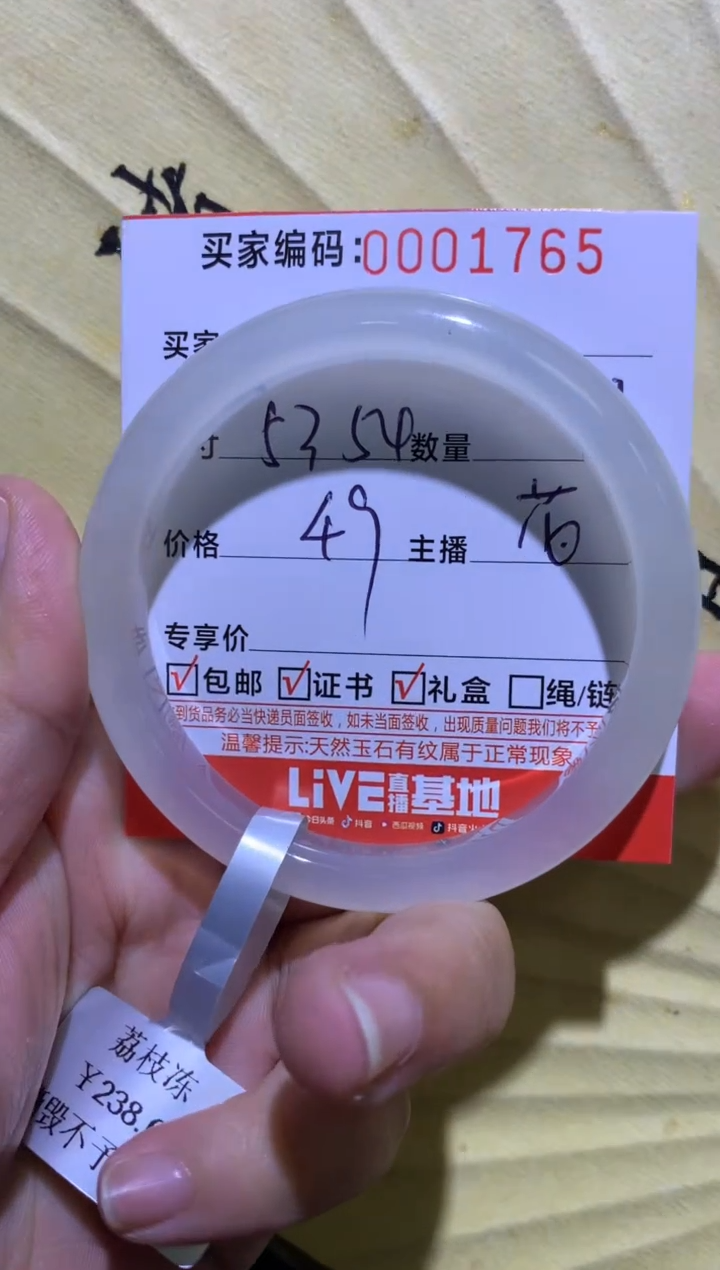 手镯玛瑙/玉髓未镶嵌0001765