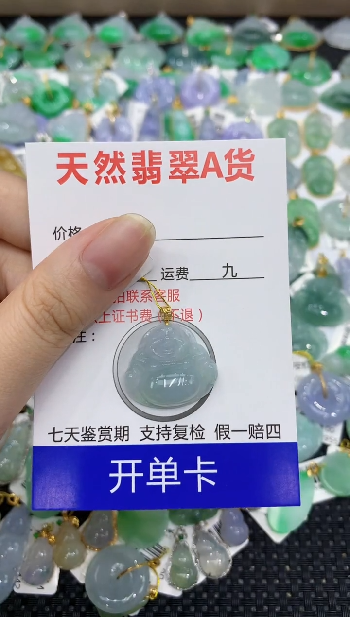 【闪购商品】翡翠颈饰18K金镶嵌8888888888