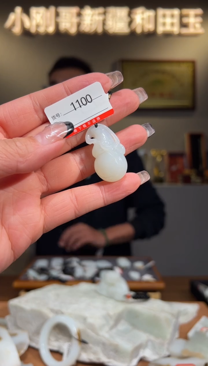 颈饰未镶嵌和田玉1