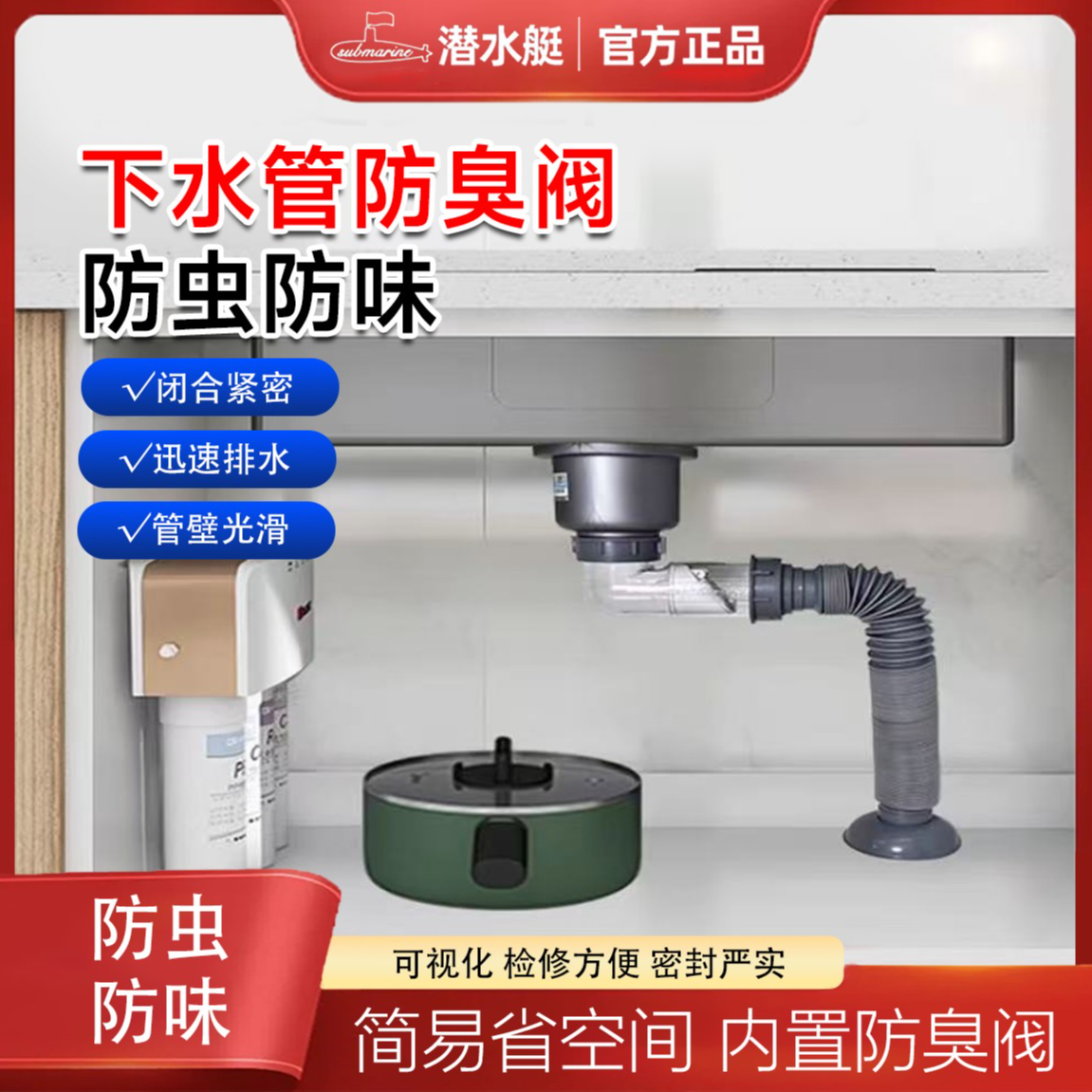 潜水艇厨房洗菜盆下水管配件单槽双槽洗碗池水槽下水道防臭排水管