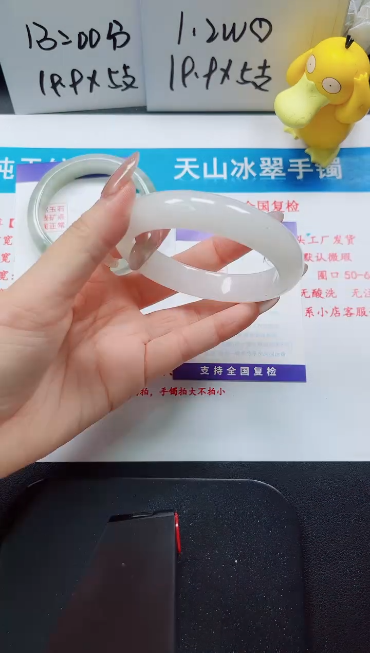 【闪购商品】石英质玉手镯未镶嵌105
