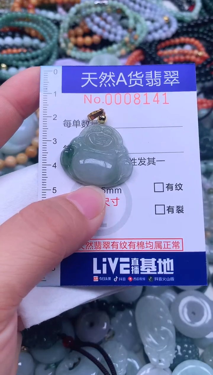 颈饰未镶嵌翡翠天然翡翠