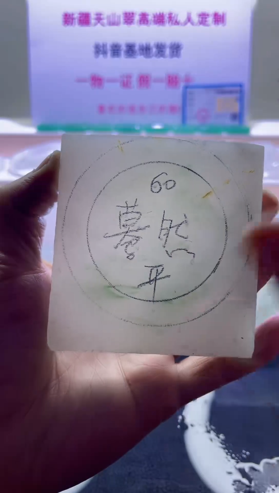 【闪购商品】定制石英质玉（天山翠）028