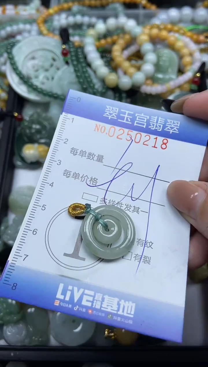 颈饰未镶嵌翡翠闪购C0250218