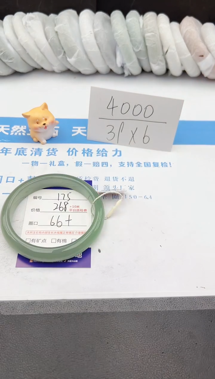 【闪购商品】石英质玉手镯未镶嵌j175-DA66