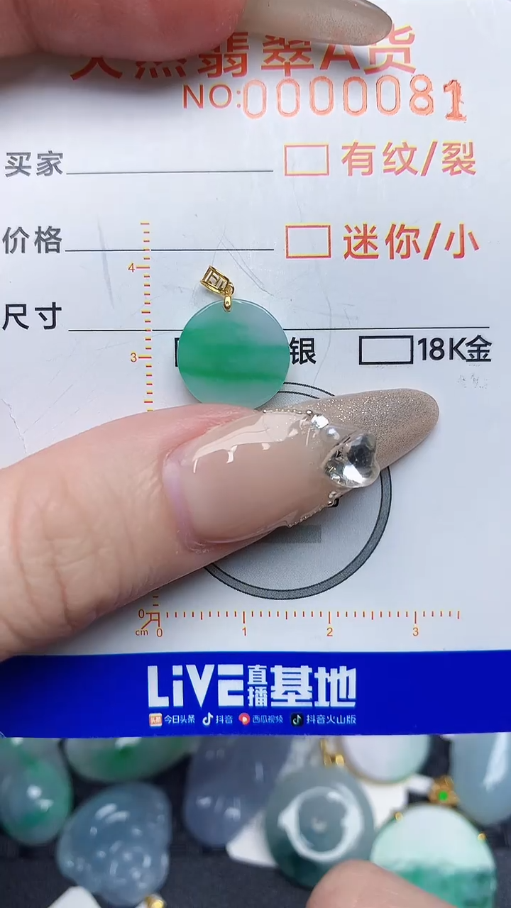 【闪购商品】翡翠颈饰18K金镶嵌86876786786