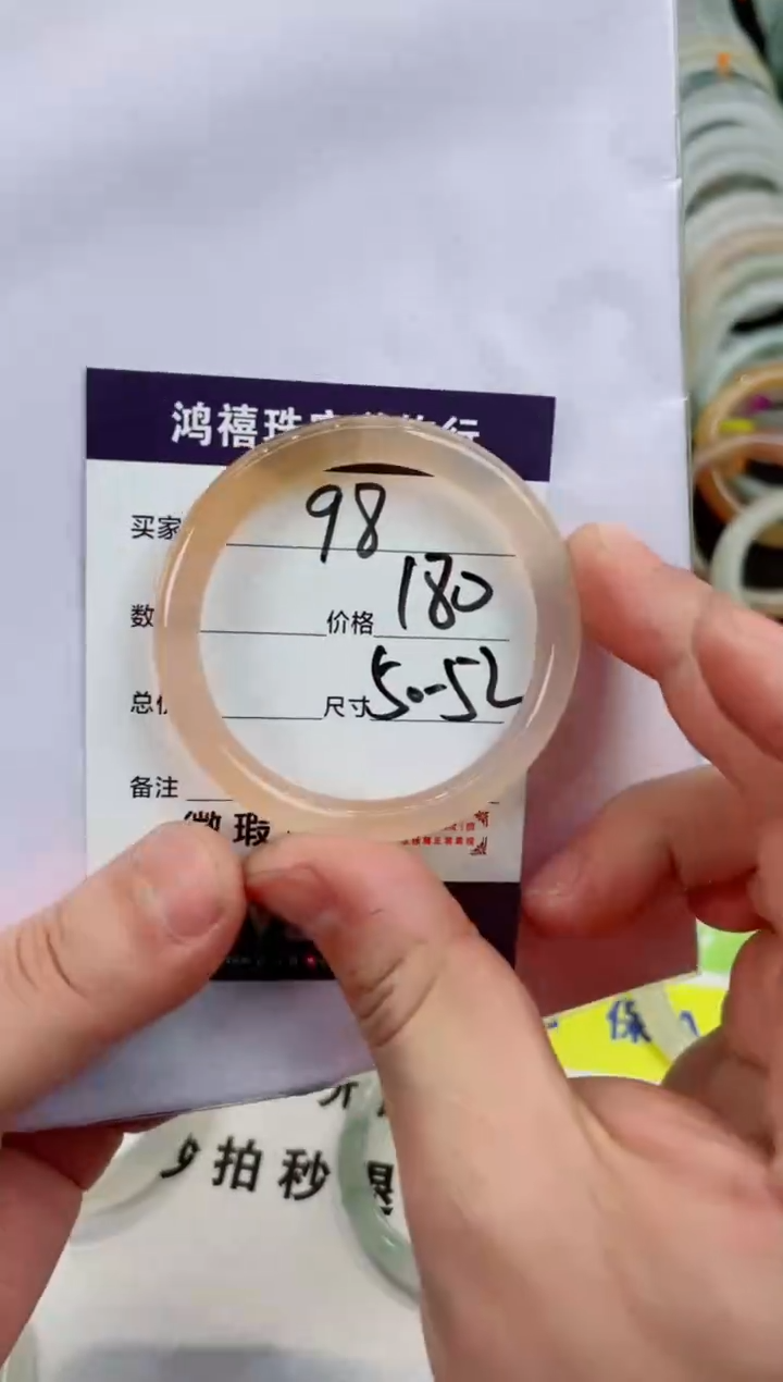 【闪购商品】石英质玉手镯未镶嵌98