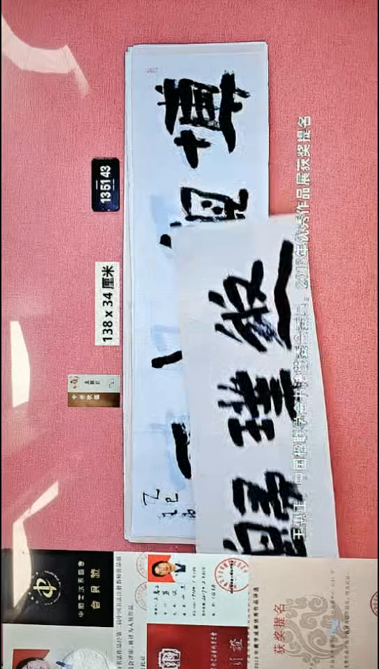 书法146    王老师书法作品