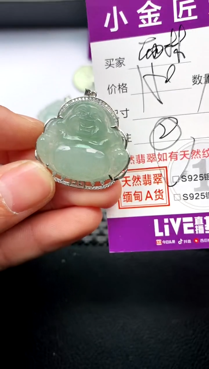 【闪购商品】翡翠颈饰银S925镶嵌挂件