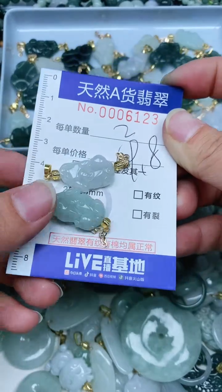 【闪购商品】翡翠吊坠(不含链)未镶嵌翡翠