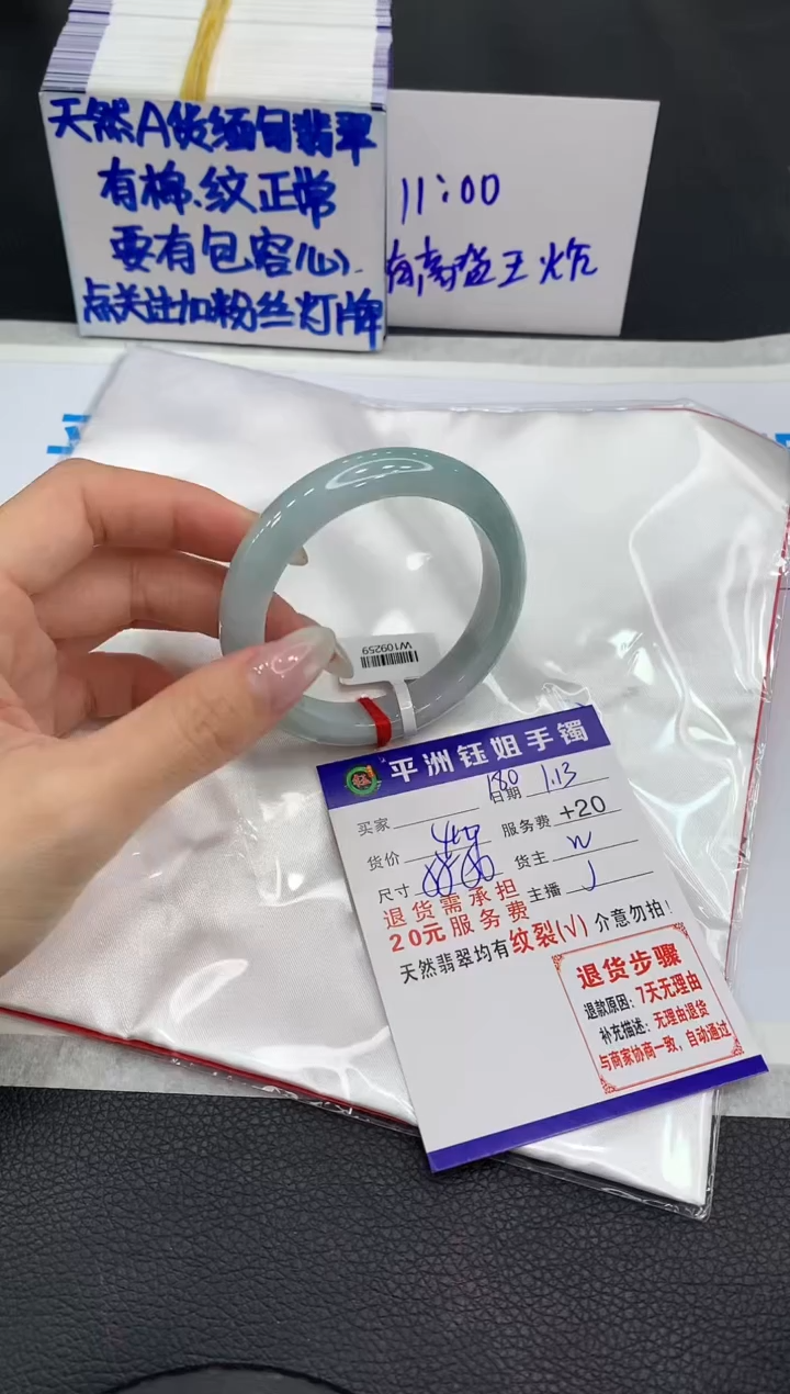 【闪购商品】翡翠手镯未镶嵌111111111