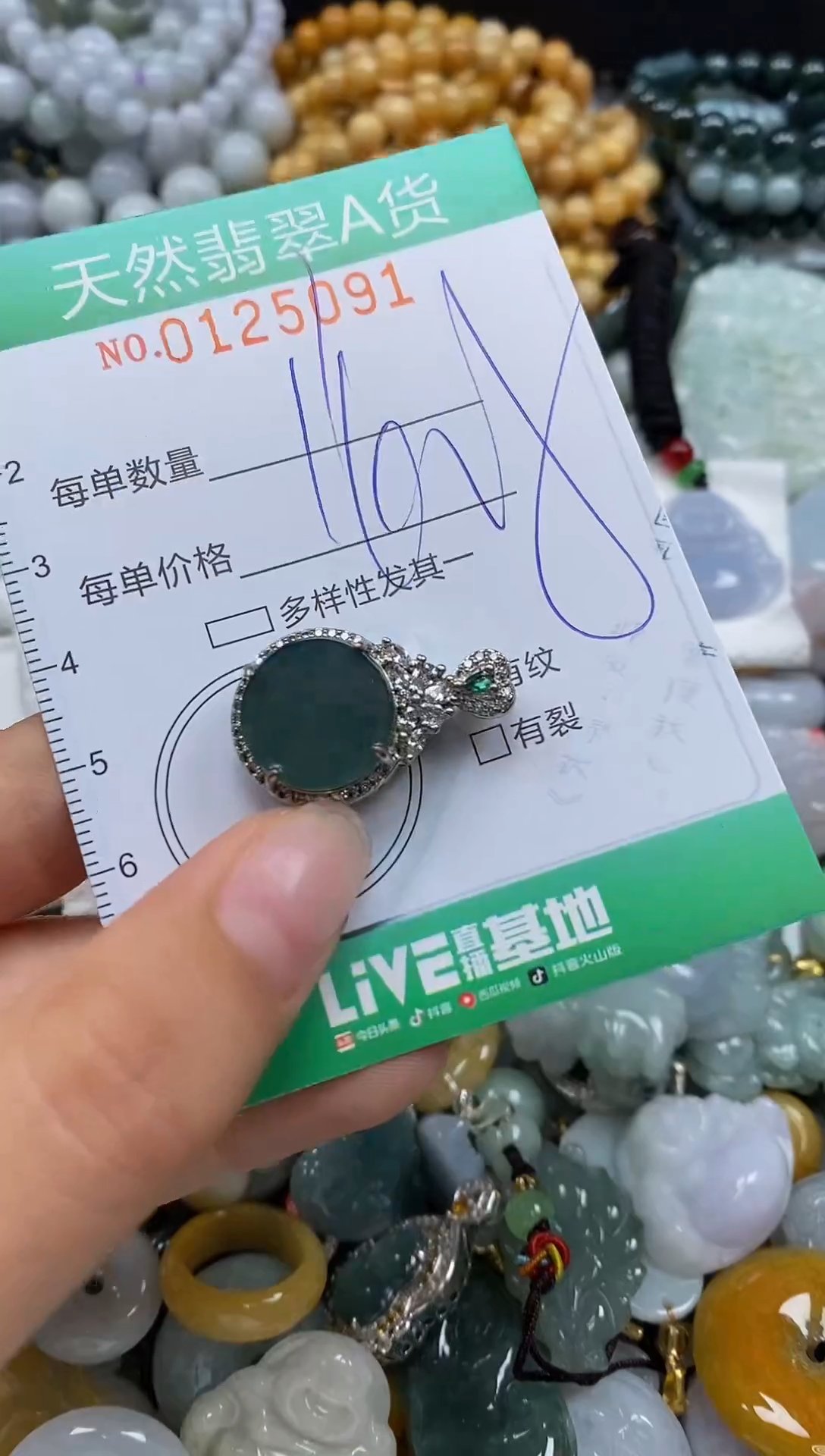 翡翠未镶嵌颈饰闪购0125091