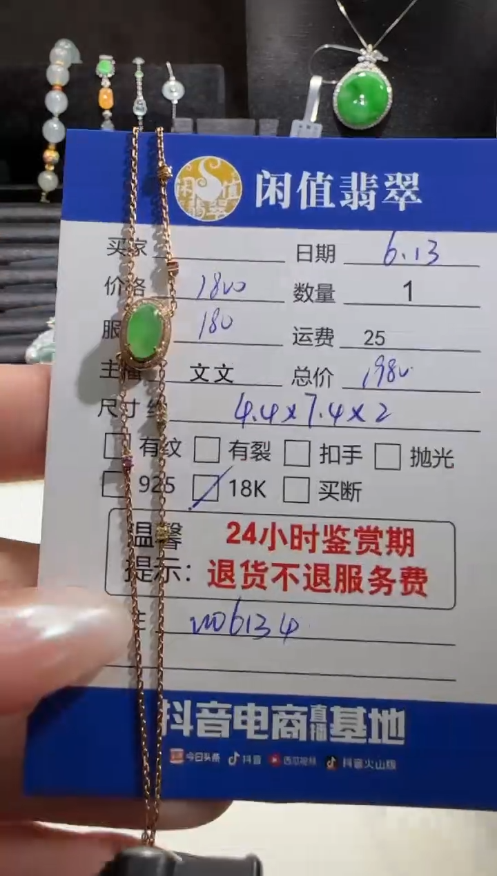 18K金镶嵌手链翡翠翡翠手链