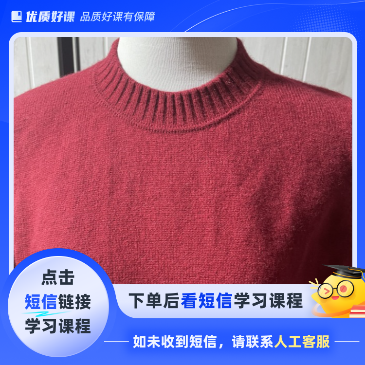 后斜肩《不带袖》(点击短信链接学习课程)