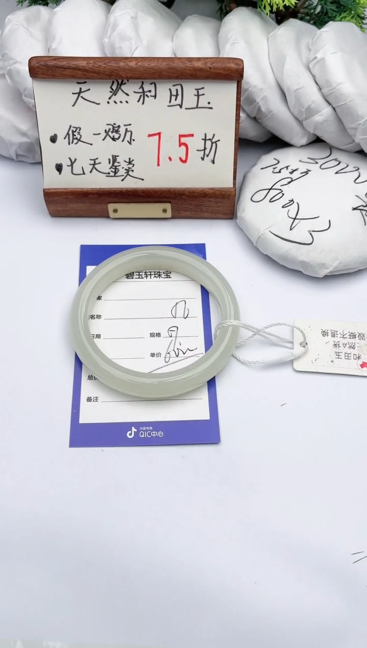 【闪购商品】和田玉手镯未镶嵌碧玉轩56