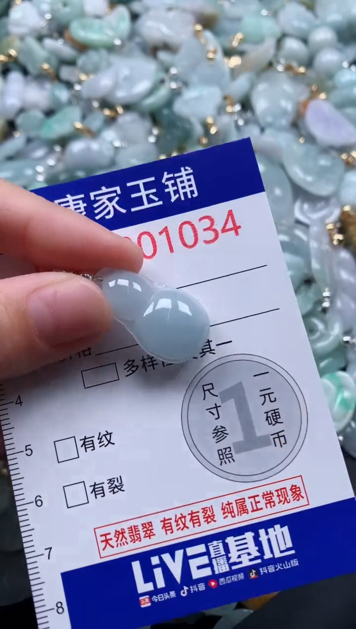 翡翠未镶嵌吊坠(不含链)1034