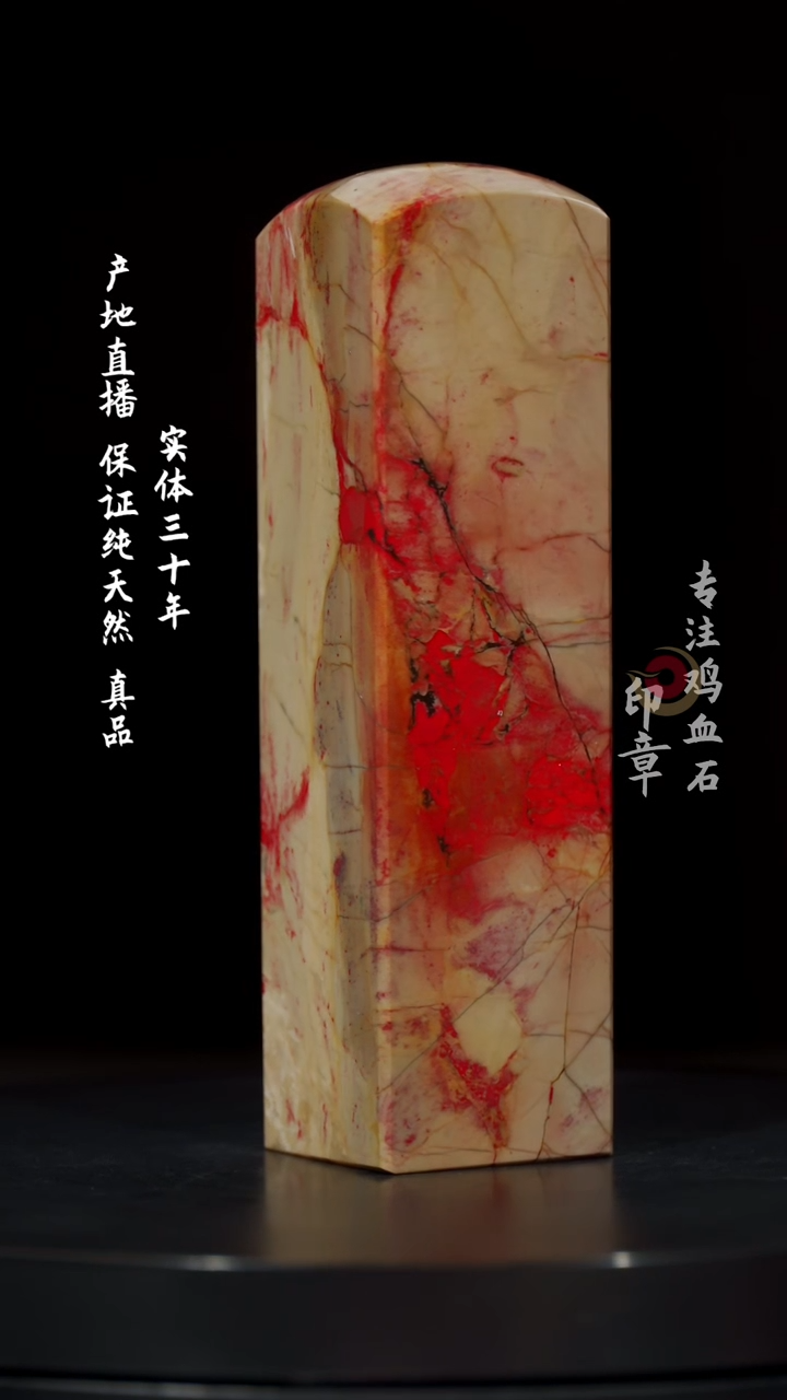 【闪购商品】鸡血石田黄鸡血石