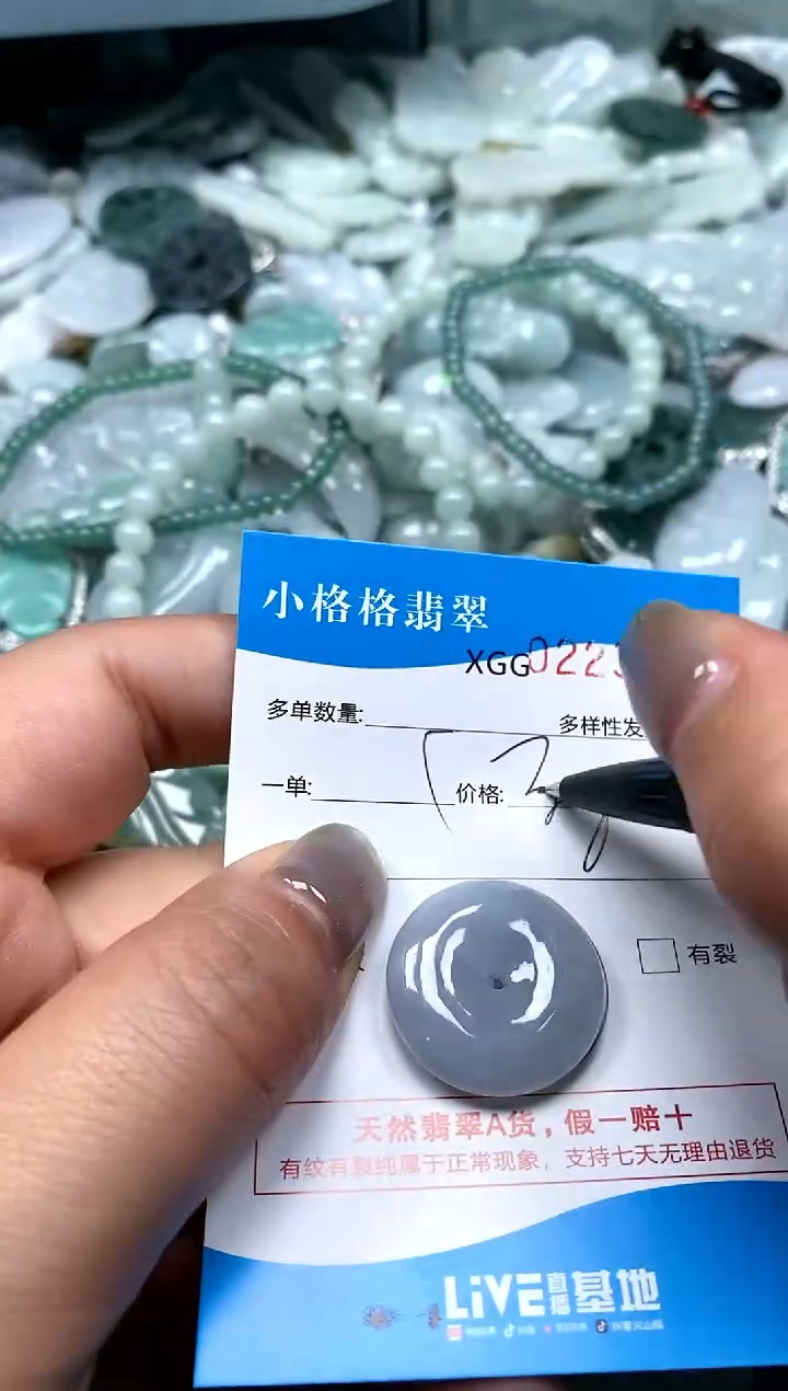 翡翠未镶嵌颈饰闪购商品0223462