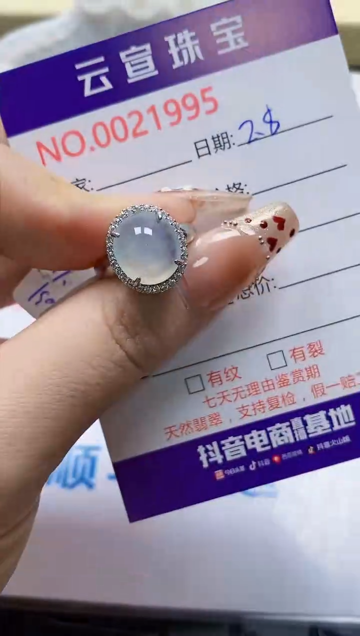 【闪购商品】翡翠戒指银S925镶嵌/1995