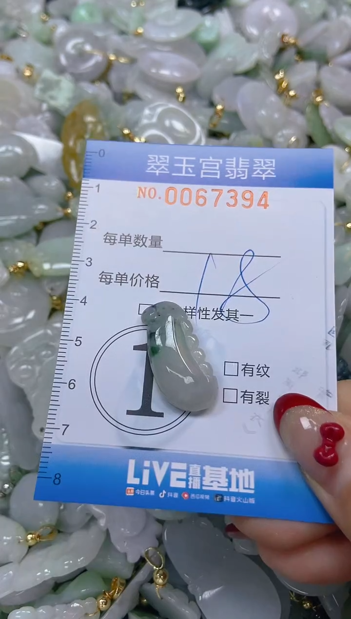 【闪购商品】翡翠颈饰未镶嵌闪购0067394