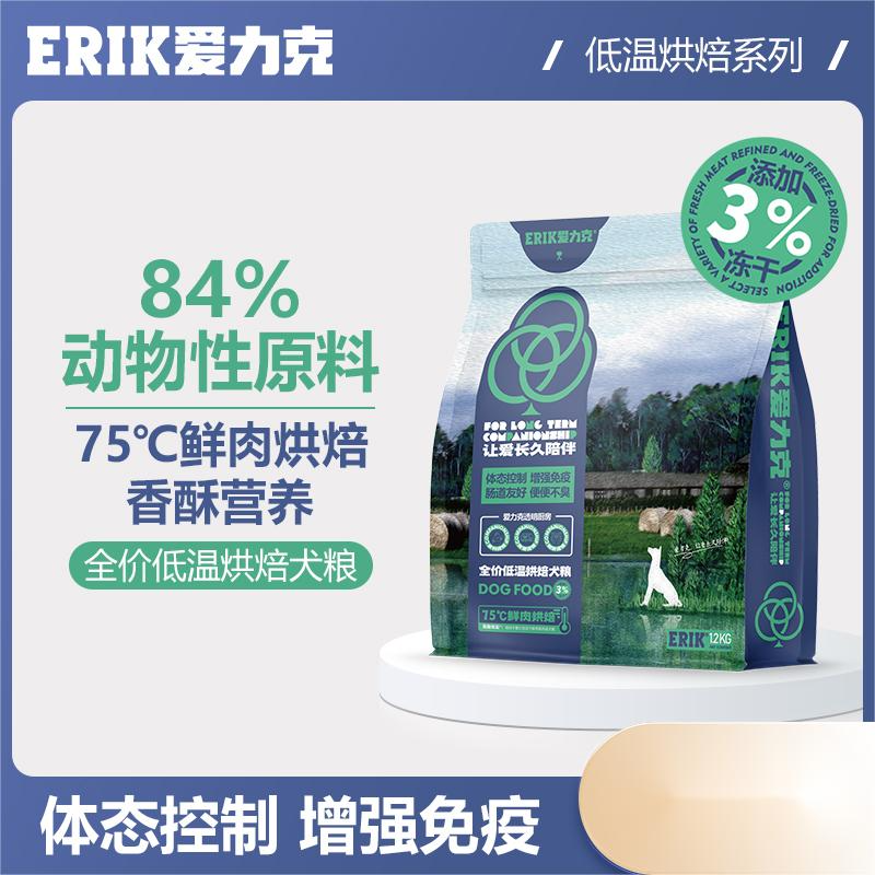 低温烘焙狗粮犬柯基比熊泰迪博美成犬幼犬通用型犬粮