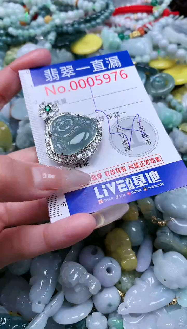 【闪购商品】翡翠吊坠(不含链)未镶嵌5976