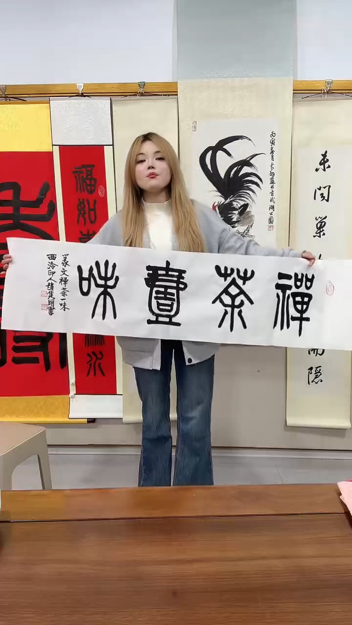 书法赵老师书法作品一件