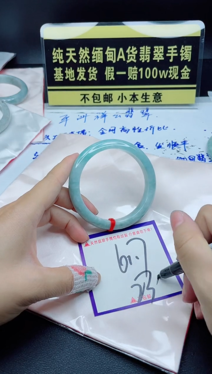 翡翠手镯未镶嵌我